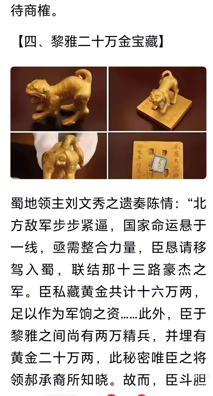 已发掘四川江口沉银仅是张献忠宝藏的百分之一,更大部分至今下落不明